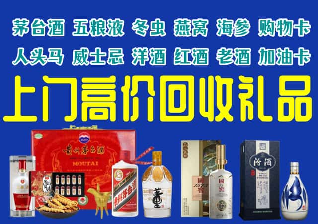 杭州富阳区回收烟酒