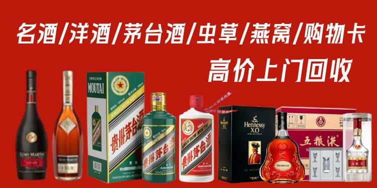 杭州富阳区回收茅台酒