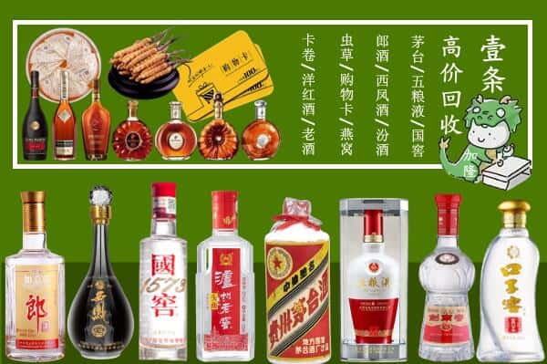 杭州富阳区回收名酒哪家好
