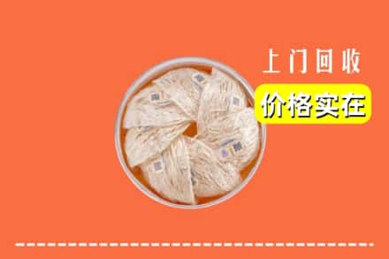 杭州富阳区回收燕窝