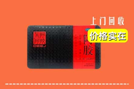 杭州富阳区回收阿胶