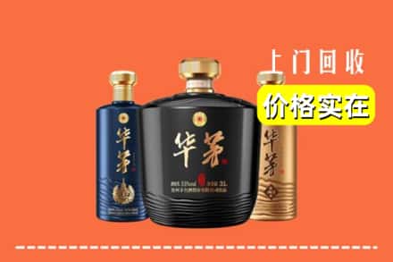 杭州富阳区回收华茅酒