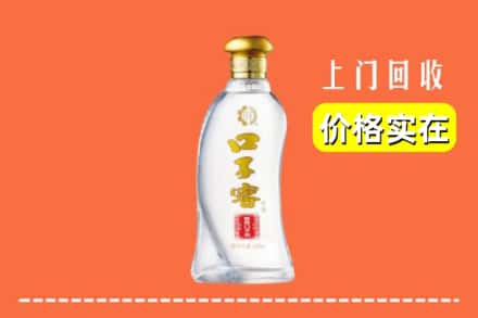 杭州富阳区回收口子窖