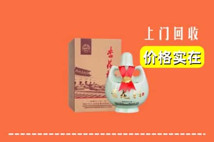 杭州富阳区回收杏花村酒