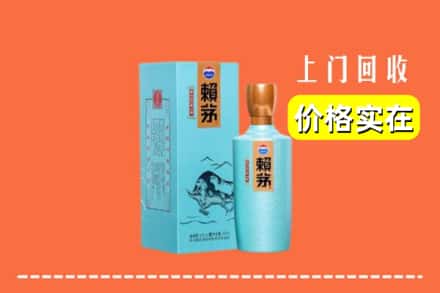 杭州富阳区回收赖茅