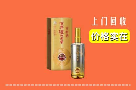 诚信求购:杭州富阳区高价回收泸州老窖