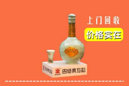诚信求购:杭州富阳区高价回收四特酒
