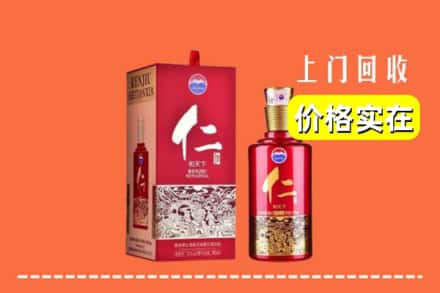 诚信求购:杭州富阳区高价回收仁酒