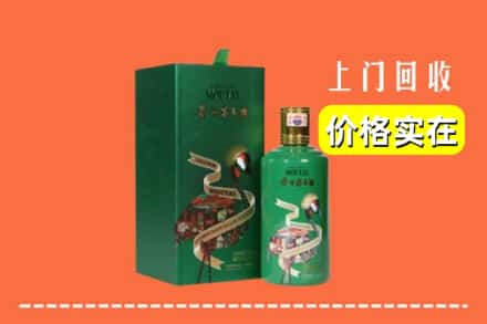 杭州富阳区回收出口茅台酒