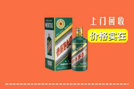 杭州富阳区回收纪念茅台酒
